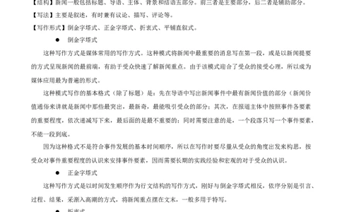 3.1《别了，&ldquo;不列颠尼亚&rdquo;》（教案）_4-教培资料-26年最新资料-同步更新_初中高中教资_03科三专项（进去保存报考的学科即可）_02科三专项（笔记真题思维导图教学设计版本二）