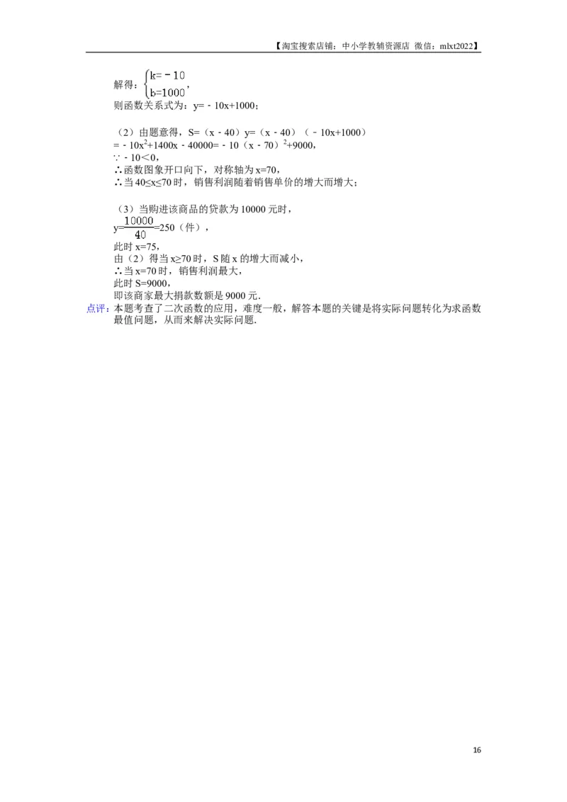 2013年辽宁省铁岭市中考数学试卷（含答案）_中考真题_2.数学中考真题2015-2024年_地区卷_辽宁省_辽宁铁岭数学13-23