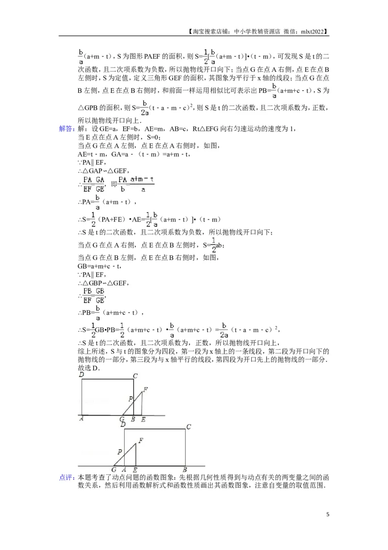2013年辽宁省铁岭市中考数学试卷（含答案）_中考真题_2.数学中考真题2015-2024年_地区卷_辽宁省_辽宁铁岭数学13-23