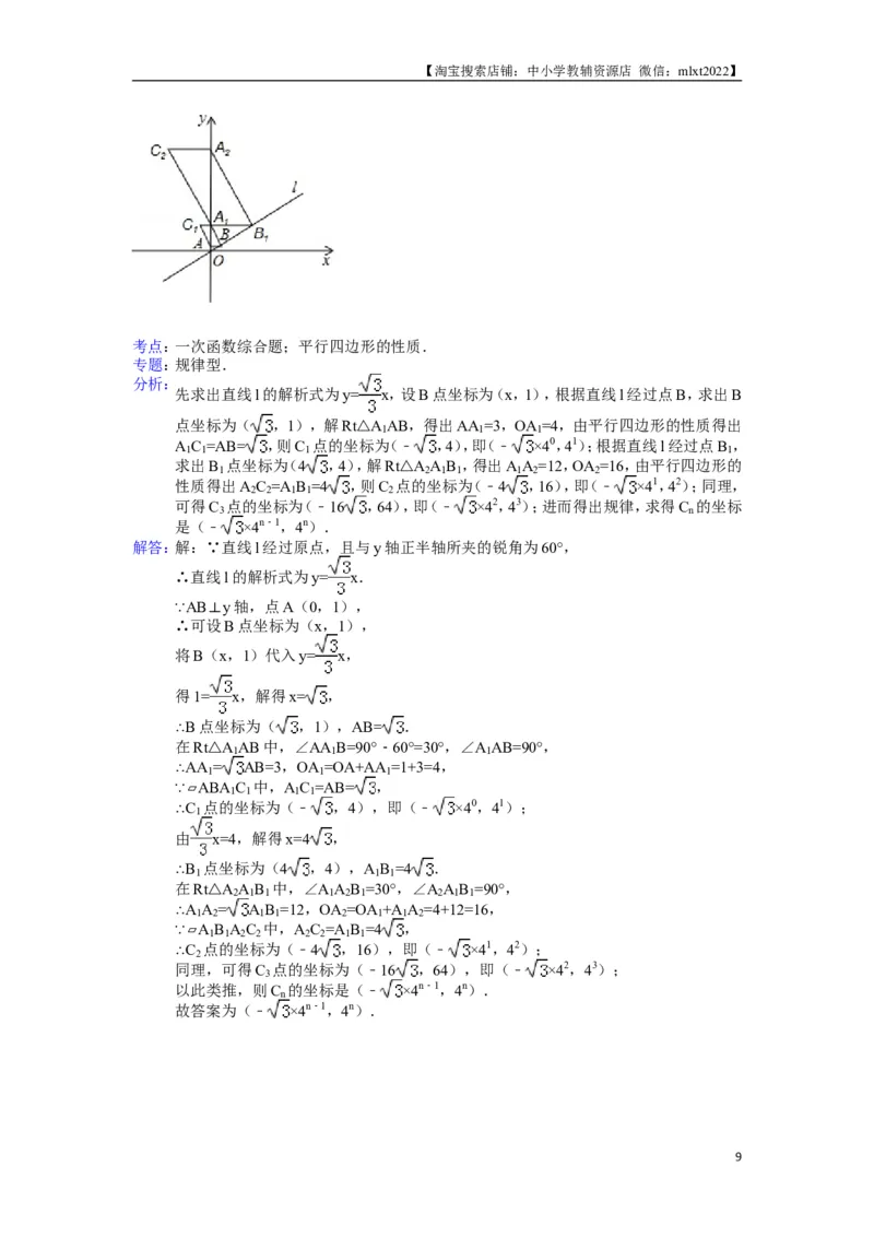 2013年辽宁省铁岭市中考数学试卷（含答案）_中考真题_2.数学中考真题2015-2024年_地区卷_辽宁省_辽宁铁岭数学13-23