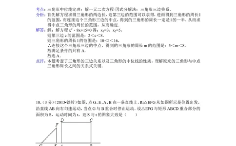 2013年辽宁省铁岭市中考数学试卷（含答案）_中考真题_2.数学中考真题2015-2024年_地区卷_辽宁省_辽宁铁岭数学13-23