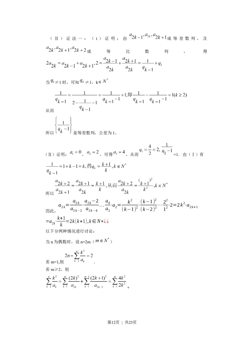 2010年高考数学试卷（理）（天津）（解析卷）_1.高考2025全国各省真题+答案_01.2008-2024全国高考真题（按省份分类）_30.天津_2008-2024&middot;（天津）数学高考真题