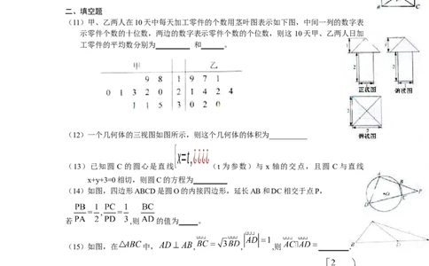 2010年高考数学试卷（理）（天津）（解析卷）_1.高考2025全国各省真题+答案_01.2008-2024全国高考真题（按省份分类）_30.天津_2008-2024&middot;（天津）数学高考真题