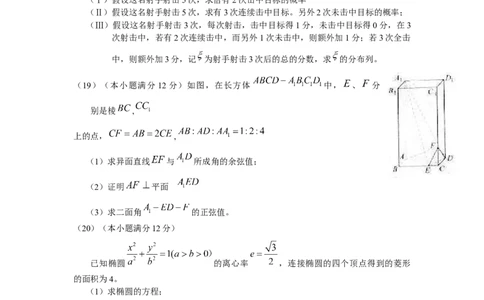 2010年高考数学试卷（理）（天津）（解析卷）_1.高考2025全国各省真题+答案_01.2008-2024全国高考真题（按省份分类）_30.天津_2008-2024&middot;（天津）数学高考真题