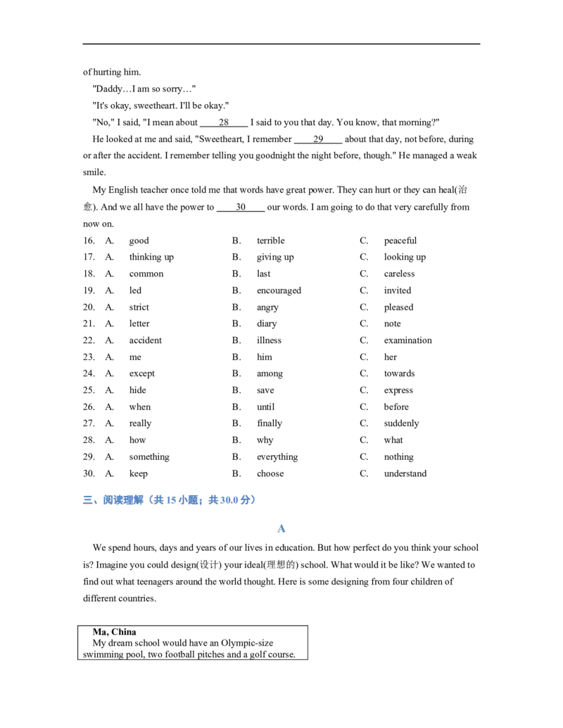 2015年山西省中考英语试题及答案_中考真题_3.英语中考真题2015-2024年_地区卷_山西中考英语2008---2022年（山西省统一试卷）