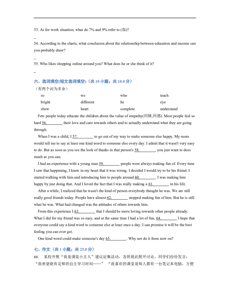 2015年山西省中考英语试题及答案_中考真题_3.英语中考真题2015-2024年_地区卷_山西中考英语2008---2022年（山西省统一试卷）