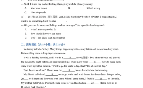 2015年山西省中考英语试题及答案_中考真题_3.英语中考真题2015-2024年_地区卷_山西中考英语2008---2022年（山西省统一试卷）