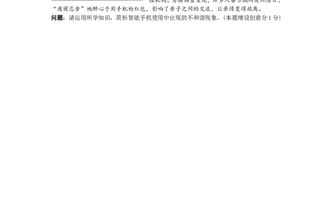 2015南京市中考政治试题及答案_中考真题_7.政治中考真题2015-2024年_地区卷_江苏省_南京政治08-21