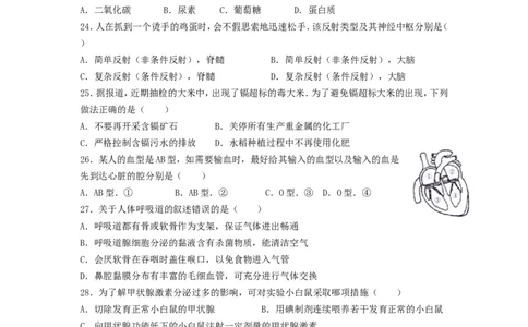 2013广东省中考生物真题及答案_中考真题_8.生物中考真题2015-2024年_地区卷_广东中考生物11-22