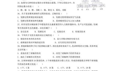 2013广东省中考生物真题及答案_中考真题_8.生物中考真题2015-2024年_地区卷_广东中考生物11-22