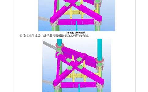 2022年度施工组织设计、施工方案编制技能竞赛申报表（木头龙）_2021-2023年优秀施组方案_施工方案_方案38-逆作法永临结合十字钢箱梁塔吊基础结构施工方案