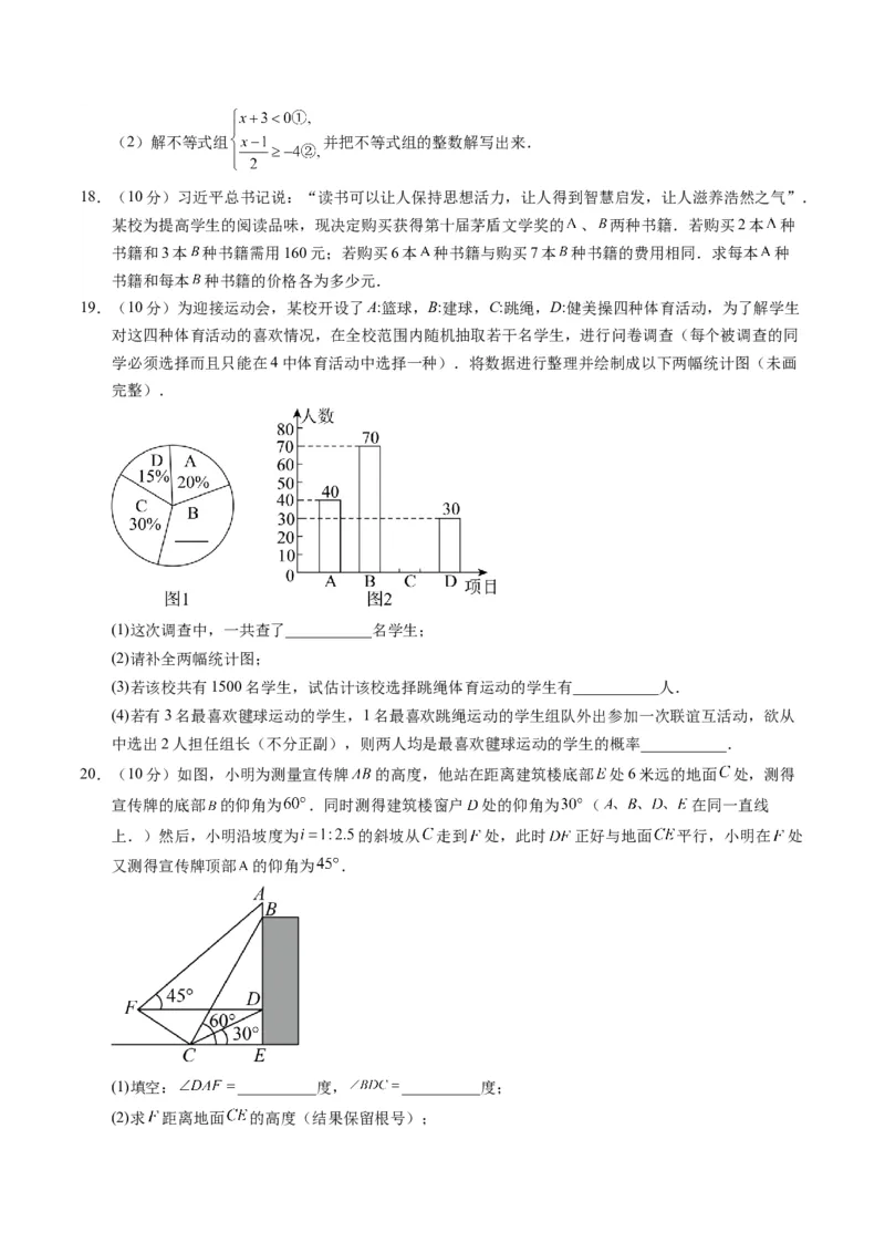 数学（海南卷）（考试版A4）_2数学总复习_赠送：2024中考模拟题数学_一模_数学（海南卷）-2024年中考第一次模拟考试