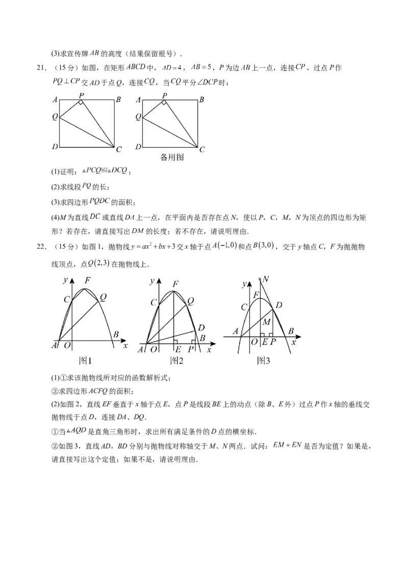 数学（海南卷）（考试版A4）_2数学总复习_赠送：2024中考模拟题数学_一模_数学（海南卷）-2024年中考第一次模拟考试