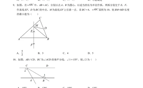 数学（海南卷）（考试版A4）_2数学总复习_赠送：2024中考模拟题数学_一模_数学（海南卷）-2024年中考第一次模拟考试