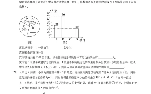 数学（海南卷）（考试版A4）_2数学总复习_赠送：2024中考模拟题数学_一模_数学（海南卷）-2024年中考第一次模拟考试