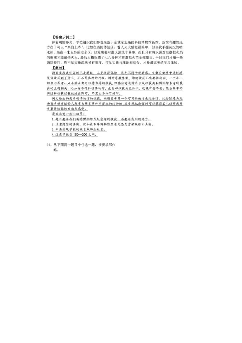 2015北京市中考语文真题及答案_中考真题_1.语文中考真题2015-2024年_地区卷_北京语文11-22