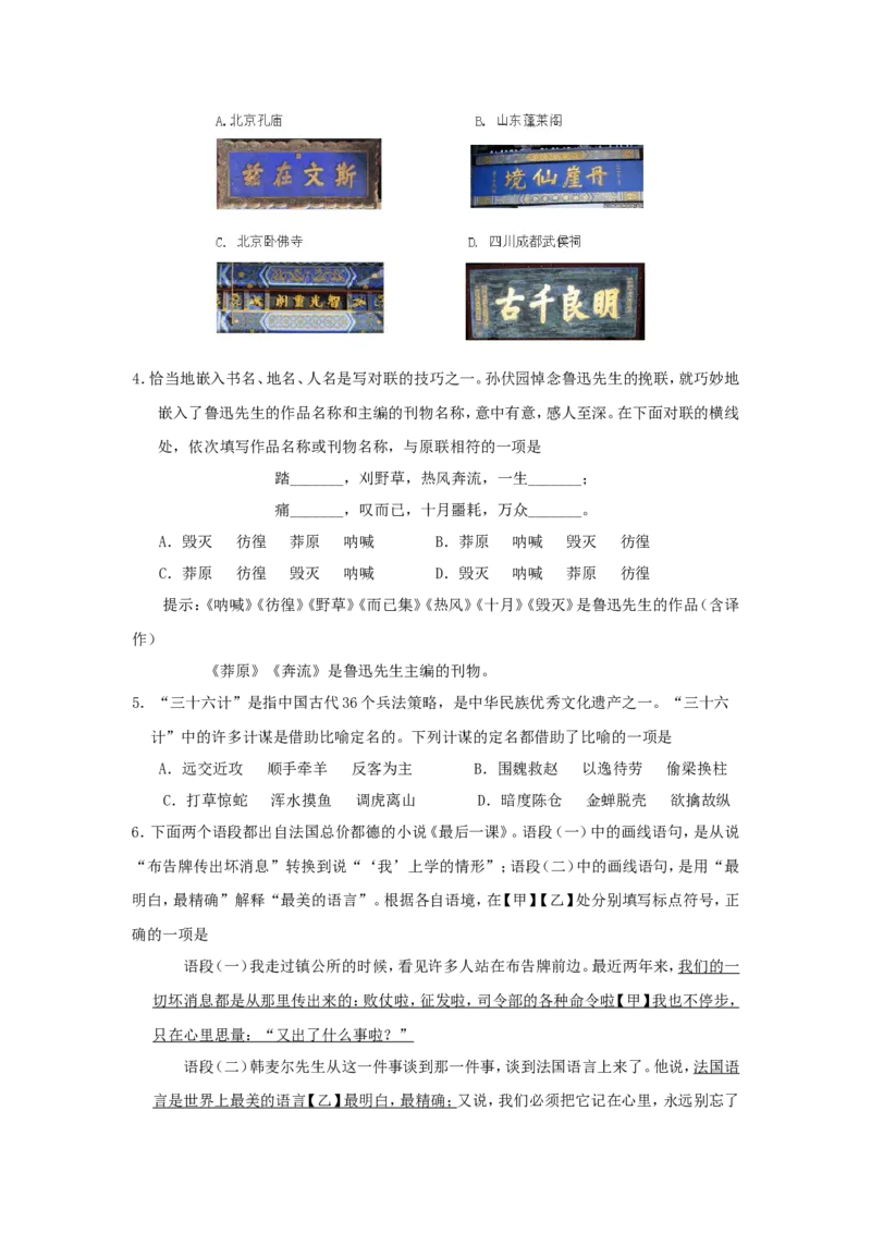 2015北京市中考语文真题及答案_中考真题_1.语文中考真题2015-2024年_地区卷_北京语文11-22