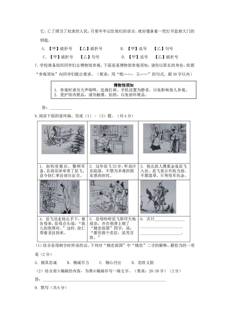 2015北京市中考语文真题及答案_中考真题_1.语文中考真题2015-2024年_地区卷_北京语文11-22