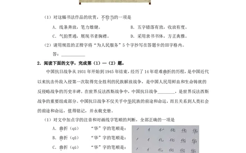 2015北京市中考语文真题及答案_中考真题_1.语文中考真题2015-2024年_地区卷_北京语文11-22