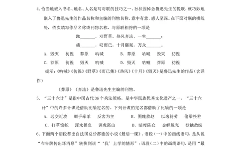 2015北京市中考语文真题及答案_中考真题_1.语文中考真题2015-2024年_地区卷_北京语文11-22