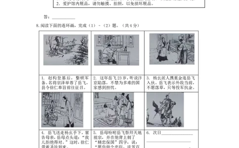 2015北京市中考语文真题及答案_中考真题_1.语文中考真题2015-2024年_地区卷_北京语文11-22