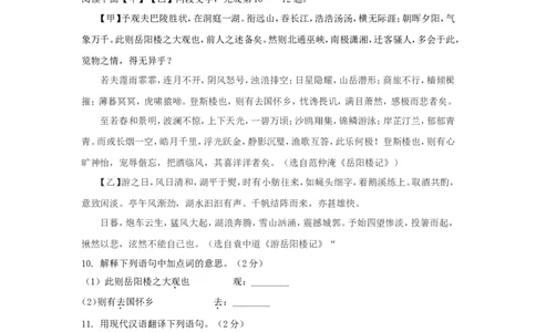 2015北京市中考语文真题及答案_中考真题_1.语文中考真题2015-2024年_地区卷_北京语文11-22