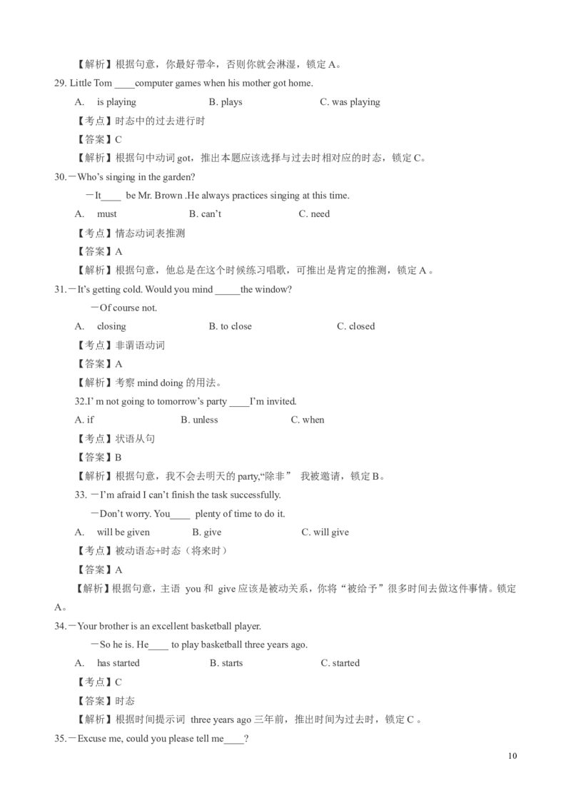 2014长沙市中考英语试题及答案_中考真题_3.英语中考真题2015-2024年_地区卷_湖南省_长沙中考英语2008---2022年