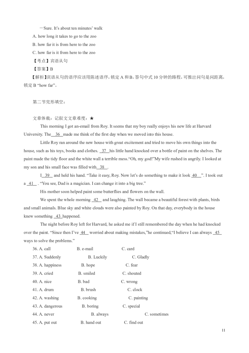 2014长沙市中考英语试题及答案_中考真题_3.英语中考真题2015-2024年_地区卷_湖南省_长沙中考英语2008---2022年