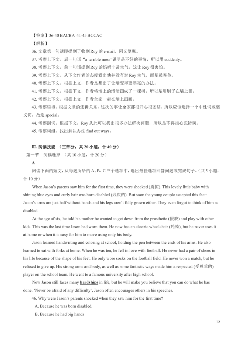 2014长沙市中考英语试题及答案_中考真题_3.英语中考真题2015-2024年_地区卷_湖南省_长沙中考英语2008---2022年