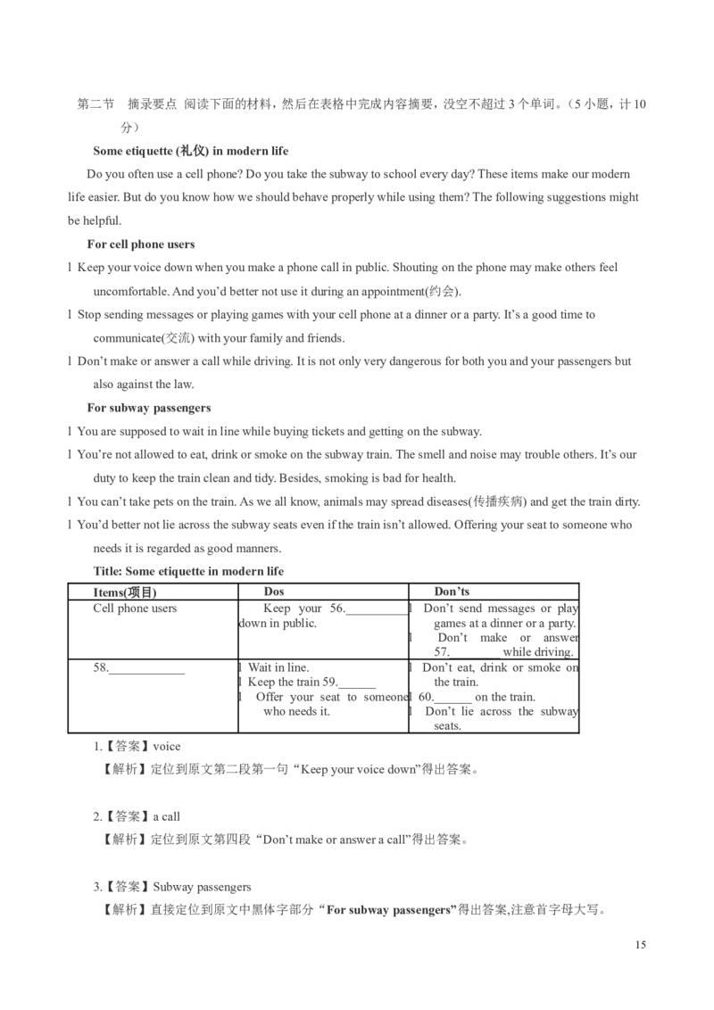 2014长沙市中考英语试题及答案_中考真题_3.英语中考真题2015-2024年_地区卷_湖南省_长沙中考英语2008---2022年