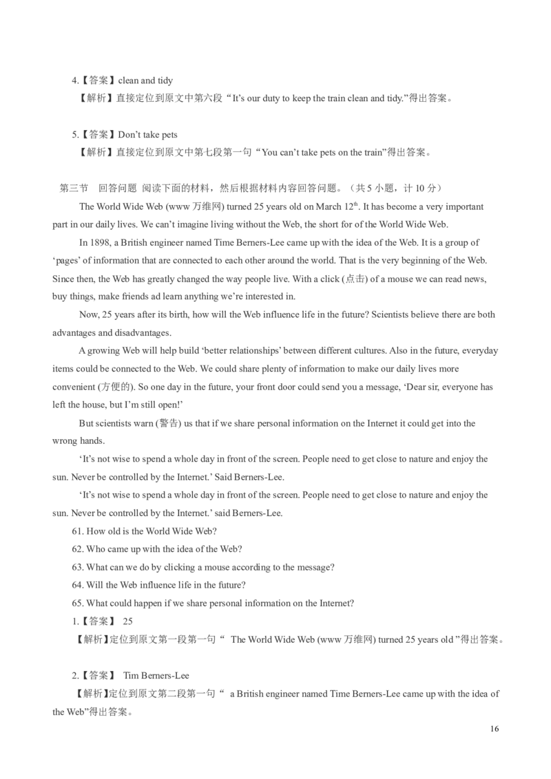 2014长沙市中考英语试题及答案_中考真题_3.英语中考真题2015-2024年_地区卷_湖南省_长沙中考英语2008---2022年