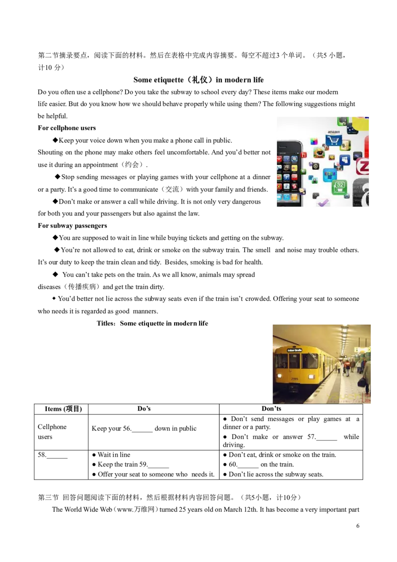 2014长沙市中考英语试题及答案_中考真题_3.英语中考真题2015-2024年_地区卷_湖南省_长沙中考英语2008---2022年