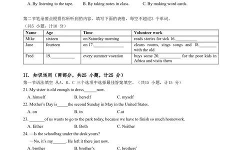 2014长沙市中考英语试题及答案_中考真题_3.英语中考真题2015-2024年_地区卷_湖南省_长沙中考英语2008---2022年