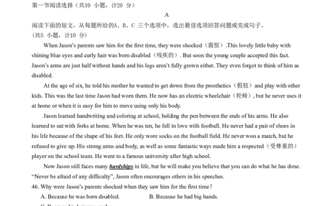 2014长沙市中考英语试题及答案_中考真题_3.英语中考真题2015-2024年_地区卷_湖南省_长沙中考英语2008---2022年