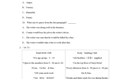 2017年四川省绵阳市中考英语试卷（学生版）_中考真题_3.英语中考真题2015-2024年_地区卷_四川省_四川绵阳英语08-21_四川绵阳英语08-21_PDF四川省绵阳卷中考英语