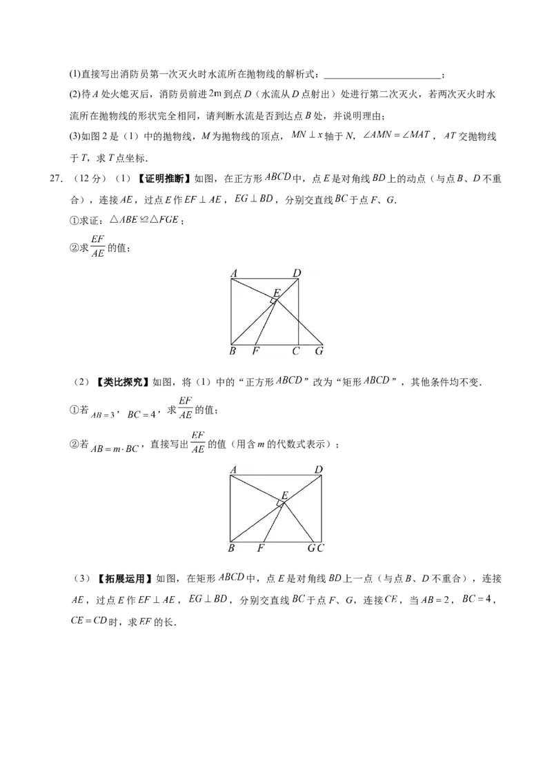 数学（扬州卷）（考试版A4)_2数学总复习_赠送：2024中考模拟题数学_二模_数学（扬州卷）-：2024年中考第二次模拟考试