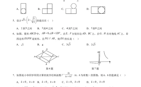 数学（扬州卷）（考试版A4)_2数学总复习_赠送：2024中考模拟题数学_二模_数学（扬州卷）-：2024年中考第二次模拟考试