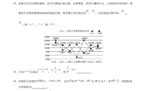数学（扬州卷）（考试版A4)_2数学总复习_赠送：2024中考模拟题数学_二模_数学（扬州卷）-：2024年中考第二次模拟考试