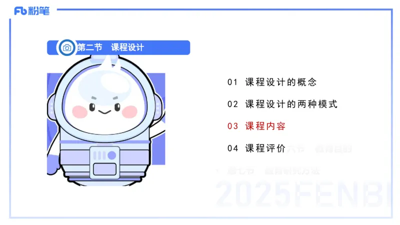 中学资格证科目二理论精讲5-陈耳东_4-教培资料-26年最新资料-同步更新_初中高中教资_2025上中学教资笔试_0225上-教育知识与能力FB网课_2.理论精讲_讲义