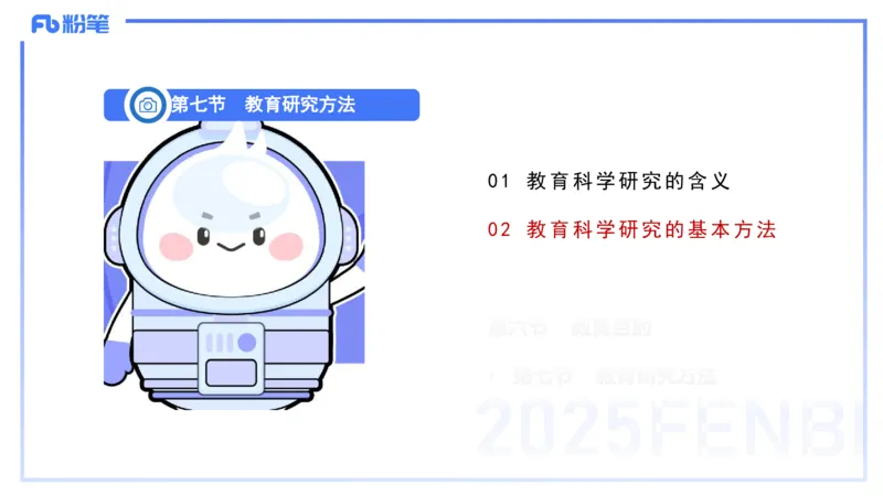 中学资格证科目二理论精讲5-陈耳东_4-教培资料-26年最新资料-同步更新_初中高中教资_2025上中学教资笔试_0225上-教育知识与能力FB网课_2.理论精讲_讲义