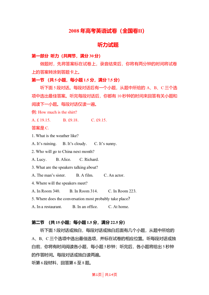 2008年高考英语试卷（全国Ⅱ卷）（解析卷）_1.高考2025全国各省真题+答案_01.2008-2024全国高考真题（按省份分类）_12.内蒙古_2008-2024&middot;（内蒙古）英语高考真题