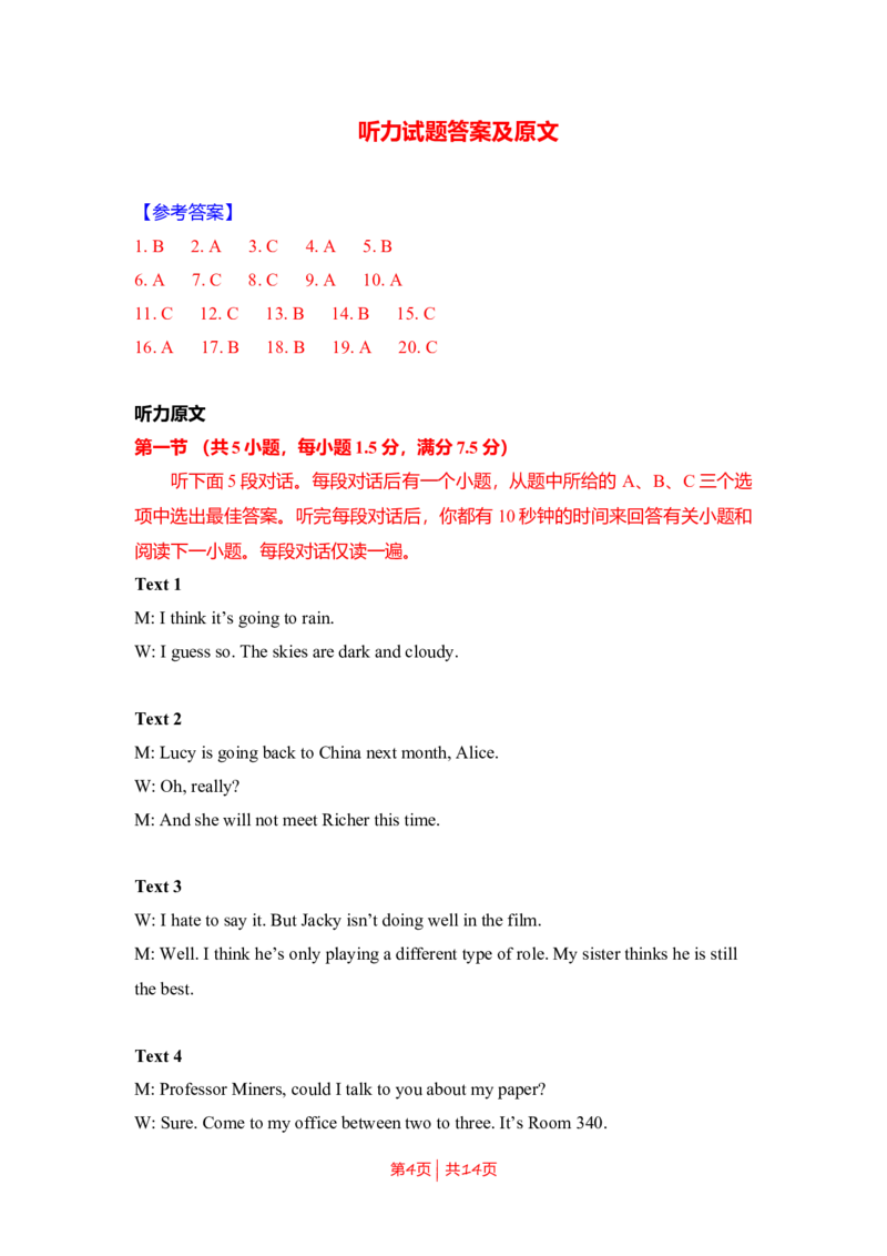 2008年高考英语试卷（全国Ⅱ卷）（解析卷）_1.高考2025全国各省真题+答案_01.2008-2024全国高考真题（按省份分类）_12.内蒙古_2008-2024&middot;（内蒙古）英语高考真题