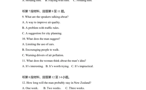 2008年高考英语试卷（全国Ⅱ卷）（解析卷）_1.高考2025全国各省真题+答案_01.2008-2024全国高考真题（按省份分类）_12.内蒙古_2008-2024&middot;（内蒙古）英语高考真题