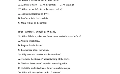 2008年高考英语试卷（全国Ⅱ卷）（解析卷）_1.高考2025全国各省真题+答案_01.2008-2024全国高考真题（按省份分类）_12.内蒙古_2008-2024&middot;（内蒙古）英语高考真题