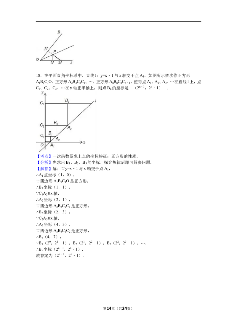 2016年山东省潍坊市中考数学试题及答案_中考真题_2.数学中考真题2015-2024年_地区卷_山东省_山东潍坊中考数学08-22
