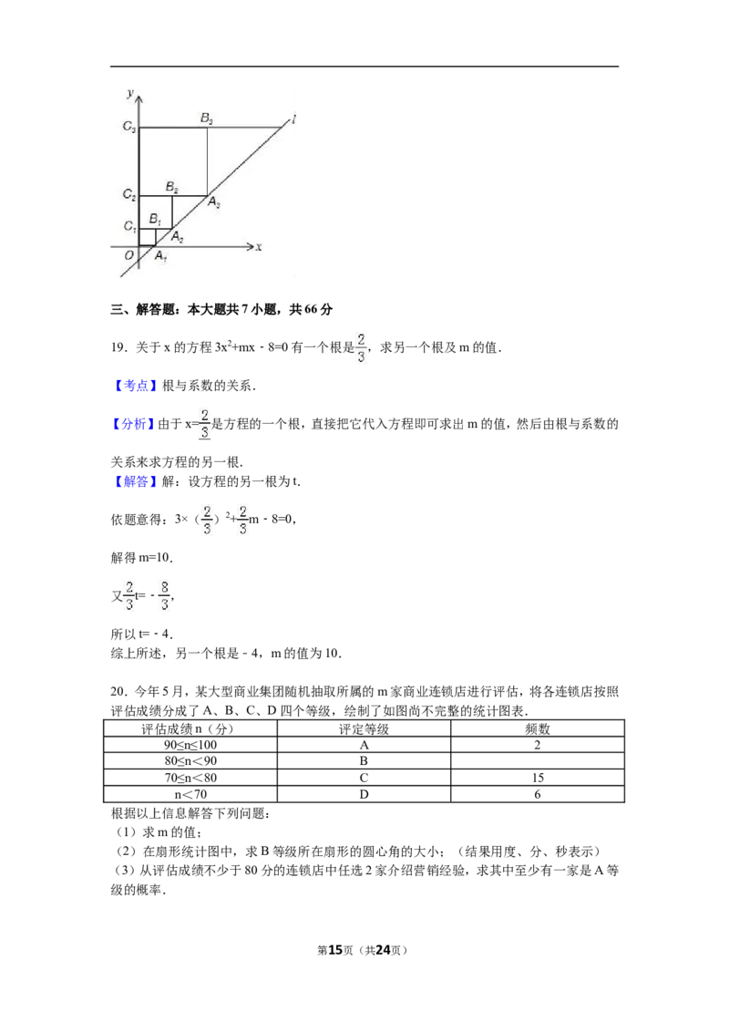 2016年山东省潍坊市中考数学试题及答案_中考真题_2.数学中考真题2015-2024年_地区卷_山东省_山东潍坊中考数学08-22
