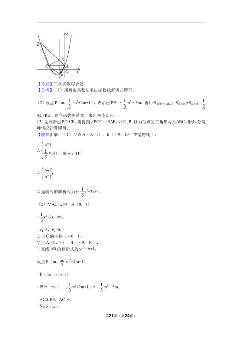 2016年山东省潍坊市中考数学试题及答案_中考真题_2.数学中考真题2015-2024年_地区卷_山东省_山东潍坊中考数学08-22