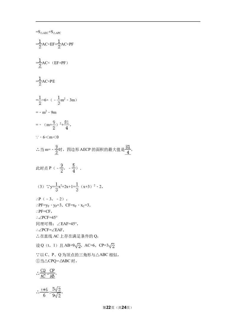 2016年山东省潍坊市中考数学试题及答案_中考真题_2.数学中考真题2015-2024年_地区卷_山东省_山东潍坊中考数学08-22