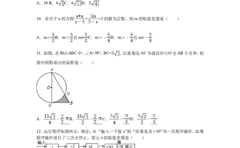 2016年山东省潍坊市中考数学试题及答案_中考真题_2.数学中考真题2015-2024年_地区卷_山东省_山东潍坊中考数学08-22