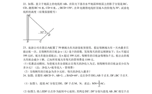 2016年山东省潍坊市中考数学试题及答案_中考真题_2.数学中考真题2015-2024年_地区卷_山东省_山东潍坊中考数学08-22